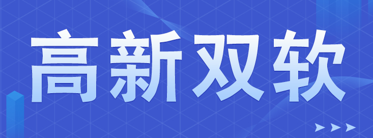 高新技術(shù)企業(yè)認(rèn)定成功后，還需要注意什么？